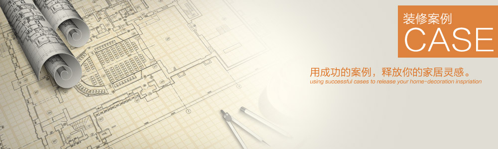 现代风格-滨州圣饰宏图装饰工程有限公司